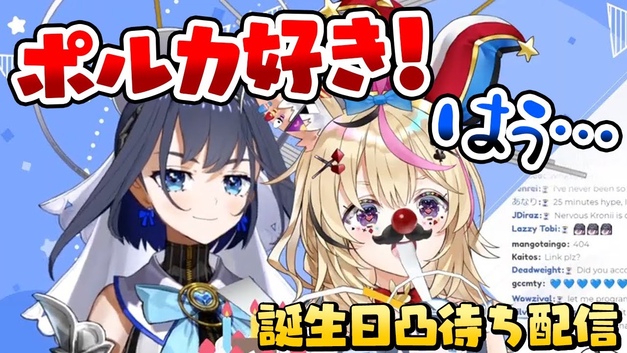 クロニーから日本語で愛と感謝の言葉を伝えられてフニャフニャになるポルカ【ホロライブEN切り抜き/日本語翻訳】