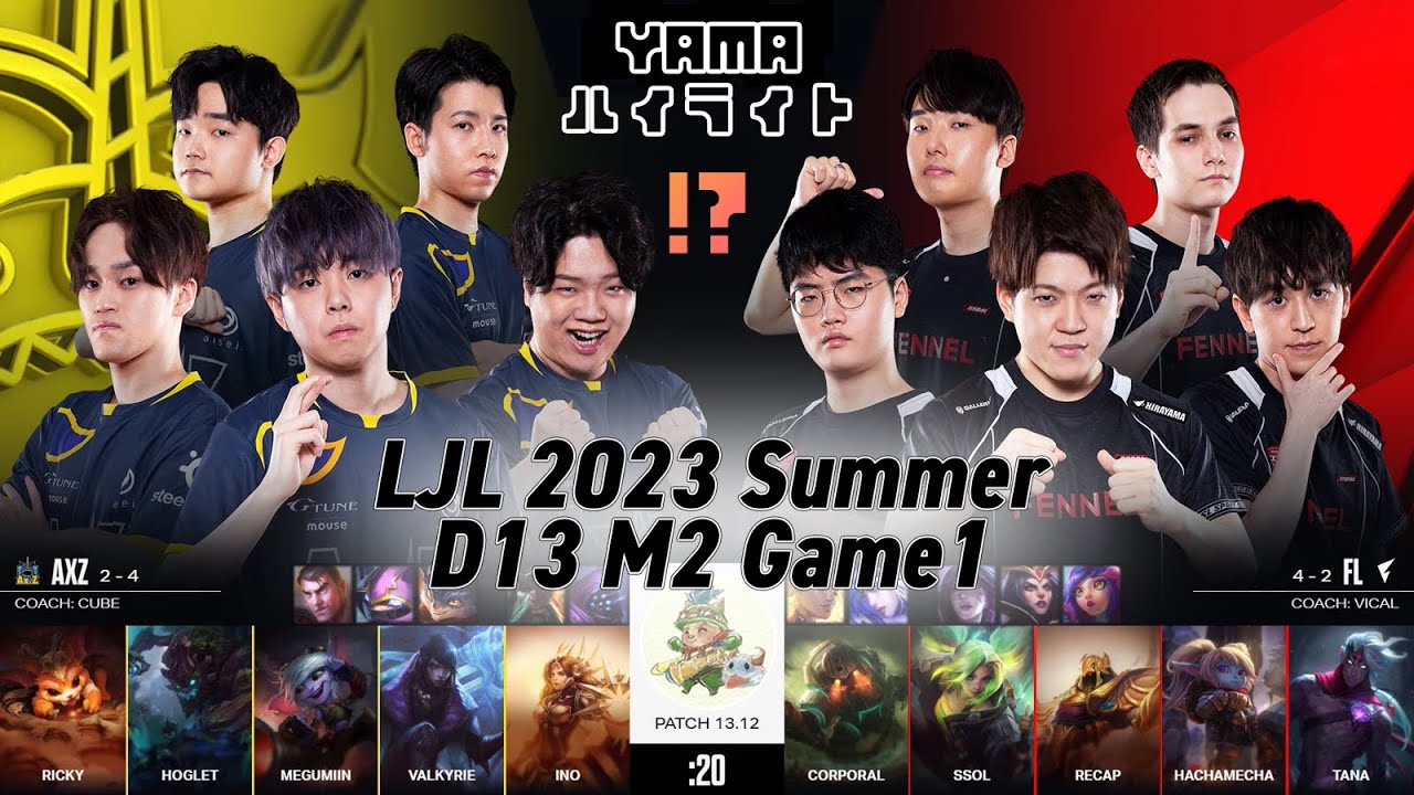 [!?]AXZ(Valkyrie アフェリオス) VS FL(TaNa ヴァルス) Game 1 ハイライト D13M2 - LJL 2023 Summer by YAMA