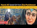 Part 10  hazrat imam ali saved newly married women from zina punishment