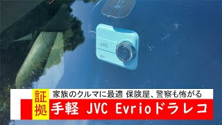 JVC DVR GC DR20 Everio デモ 論よりスマホ NDロードスター ドライブレコーダー