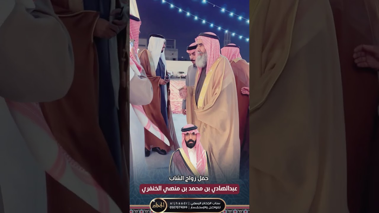 حفل زواج الشاب عبدالهادي بن محمد بن منهي الخنفري