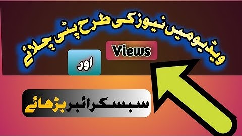 How to create Urdu running line on video/Urdu text slides kaise banatay hai video par/Urdu text line