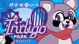 【ホラゲ生放送】めちゃくちゃ可愛いケモノがいるらしい遊園地に行く【Indigo Park: Chapter 1】