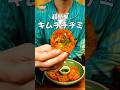 油少なめで超簡単！キムチチヂミをヘルシーに食べる方法