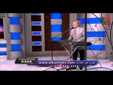 أيوه بحبه وأقولها بفخر ترنيم القس أمجد سعد ذكري 