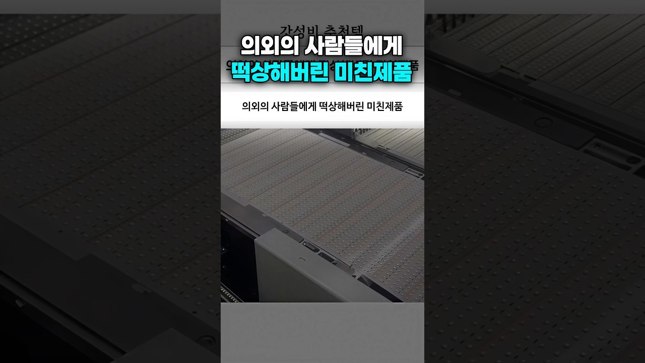 의외의 사람들에게 떡상한 제품ㄷㄷ
