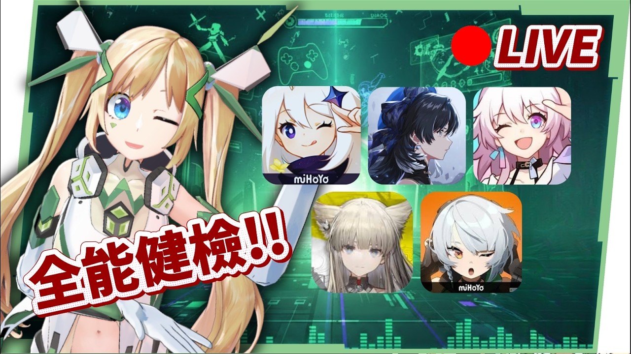 🔴Lv.59【明日方舟:終末地】1.1前瞻一起看！結束後每周全能健檢時間！  ▹璐洛洛◃