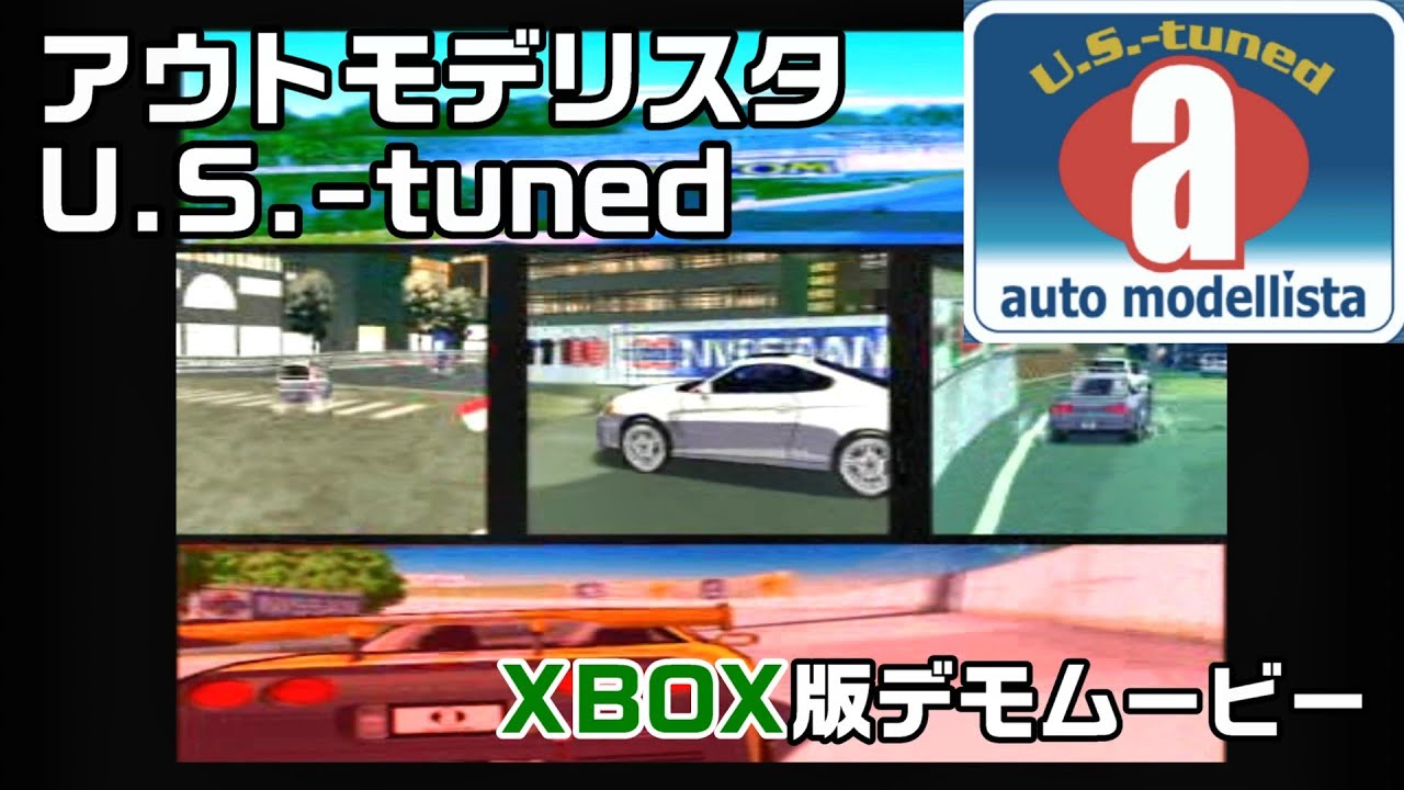 CAPCOM】アウトモデリスタ U.S.-tuned(XBOX版) デモムービー1 Auto