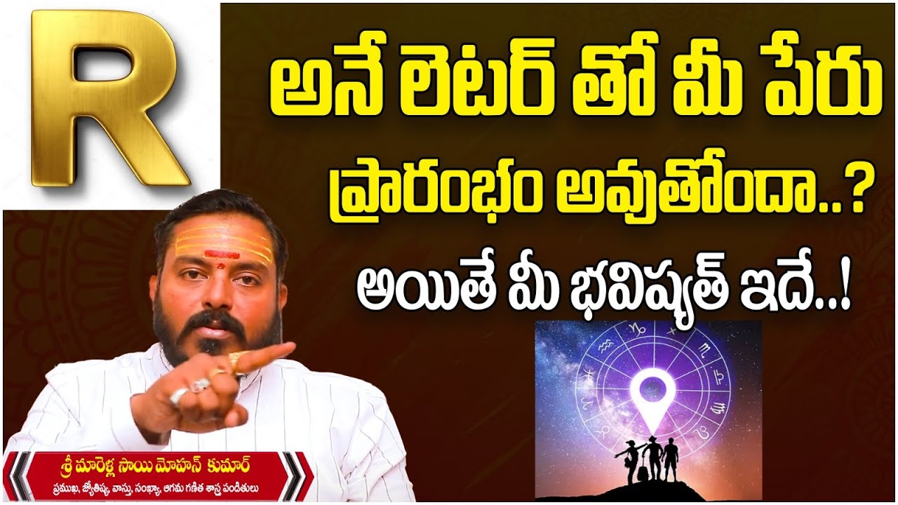 R Letter Numerology R Letter Importance In Numerology Sai Mohan