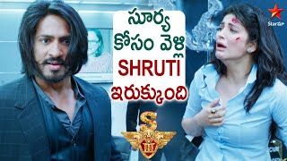 Shruti Hassan Falls in A Trap | Singam 3 Movie Highlight Scenes | Surya | Anushka | Star Maa screenshot 4