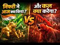 aaj nifty ne kya kiya aur kal kya karega? option trading #stockmarket #trading