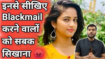 See how Nisha Guragain taught a lesson to the blackmailer |A2 Motivation|Nisha Guragain|Arvind Arora