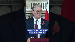 #стармер #європа #україна #замороженіактивирф #переговори #war #ukraine #рада