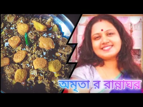 ডালের বড়া দিয়ে নিরামিষ মোচার ঘন্ট/ Bengali Traditional Mochar Ghanto/ অমৃতা র রান্না ঘর