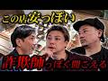 【虎失格】ブランディングなんて二度と言うな!48万円と300円のジュエリーを見分けられず