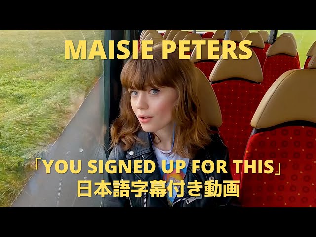 和訳】Maisie Peters「You Signed Up For This」【公式】 - YouTube