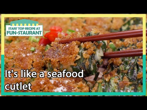 It's like a seafood cutlet (Stars' Top Recipe at Fun-Staurant) | KBS WORLD TV 210727