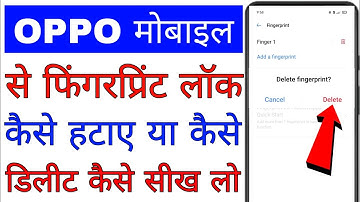 Oppo mobile se fingerprint lock kaise hataye।। how to remove/delete fingerprint lock in oppo phone