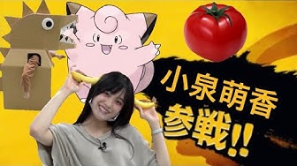 小泉萌香 Youtube 小泉萌香 Youtube
