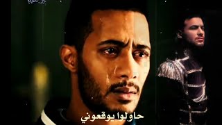 مسلم عاشوا يتكلموا و انا مش سامع|حاله واتس مسلم اغنيه جديده حاولوا يوقعوني|برومو اغنيه يحربوني مسلم