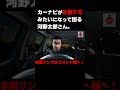【河野太郎】続きはコメント欄からどうぞ #shorts