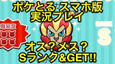 ポケとるメイン 511 5 カエンジシ 5 Ms ココロモリ 5 Og アノプス 5 Og Youtube
