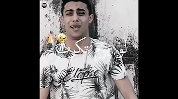 جاحد وطيب وابن ناس عايز اسافر من هنا 2 حلقولو نجم الموال حلقولو حالات واتس مهرجانات 