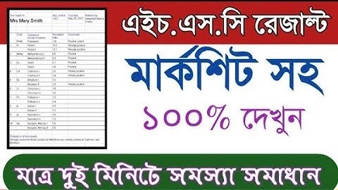 HSC Result with marksheet 2019 | HSC Result 2019