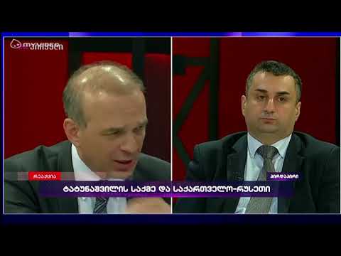 რატომ მიგვყავს აფხაზეთის და სამაჩაბლოს ანექსიამდე საქმე