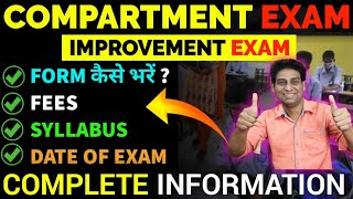 Improvement Exam 2023 | How to Fill the Form?| Full Information | Compartment Exam 2023 | Cl 10/12