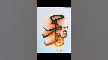 beautiful Arabic calligraphy ☺️#arabicart #art #arabiccalligraphy #drawing #calligraphy #tutorial
