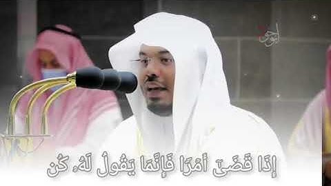 #ياسر الدوسري تلاوة بديعة من سورة مريم .. (اذا قضى امرا فإنما يقول له كن فيكون)