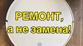 Ремонт робота пылесоса Xiaomi Mijia G1. Ошибка вентилятора 18. Поэтапный частичный разбор!