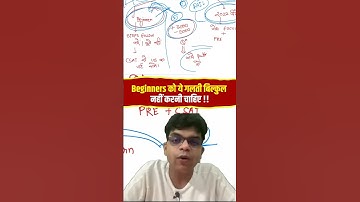 UPSC/UPPCS की तैयारी शुरू करने वाले Beginners को ये गलती बिल्कुल नहीं करनी चाहिए IPS Gaurav Tripathi