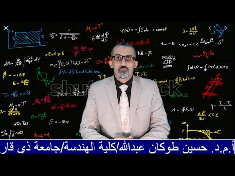 Thermodynamics Lecture 3-  thermodynamic tables طريقة استخدام جداول الثرموداينمك