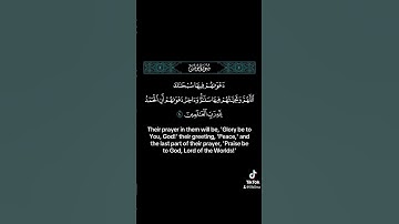دعوىٰهم فيها سبحانك اللهم #القارئ #ياسر_الدوسري #راحة_نفسية #quran