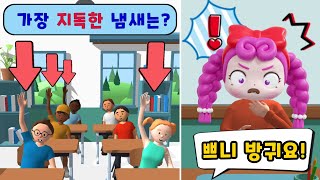 난 선생이고! 넌 학생이야!!😆😆 교사 시뮬레이터 screenshot 4