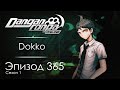 “The Danganronpa Parable” | Эпизод #365, Сезон #1 | Danganronpa Online