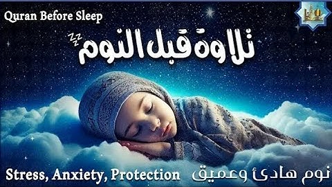 ان وعد الله حق فلا تغرنكم الحياة|سورة فاطر#الشيخ ياسر-الدوسري