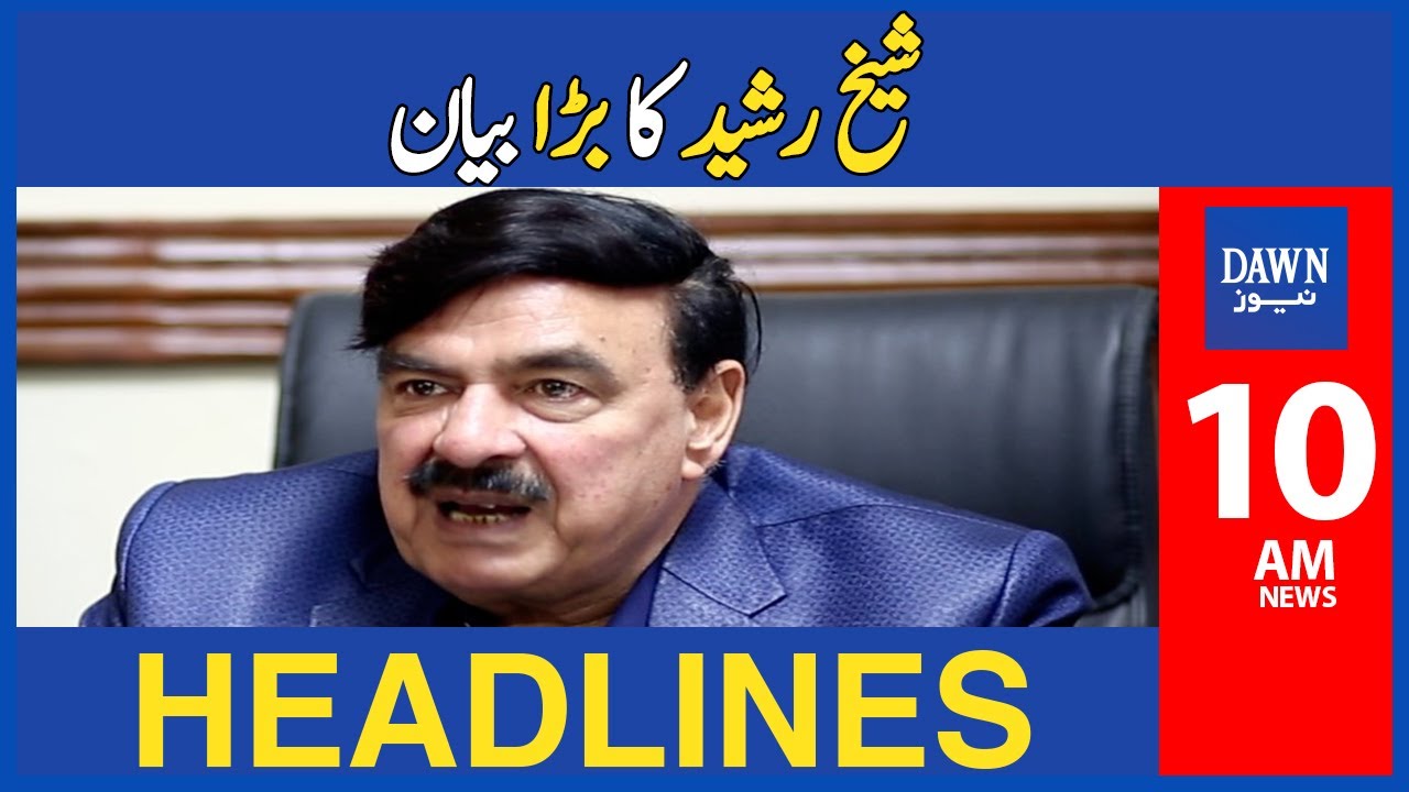 Sheikh Rasheed Bayan Sheikh Rasheed Ka Bara Bayan | 10 AM | Dawn News Headlines | 16th Nov ...