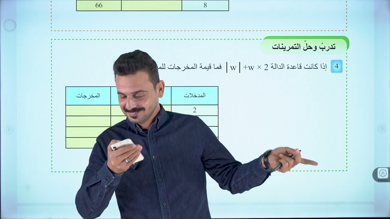 رياضيات الاول متوسط | حل تمارين تأكد من فهمك صفحة 78 | منهج 2025