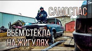 Обзор🔍 брелка «стропорез-стеклобой», с испытанием.