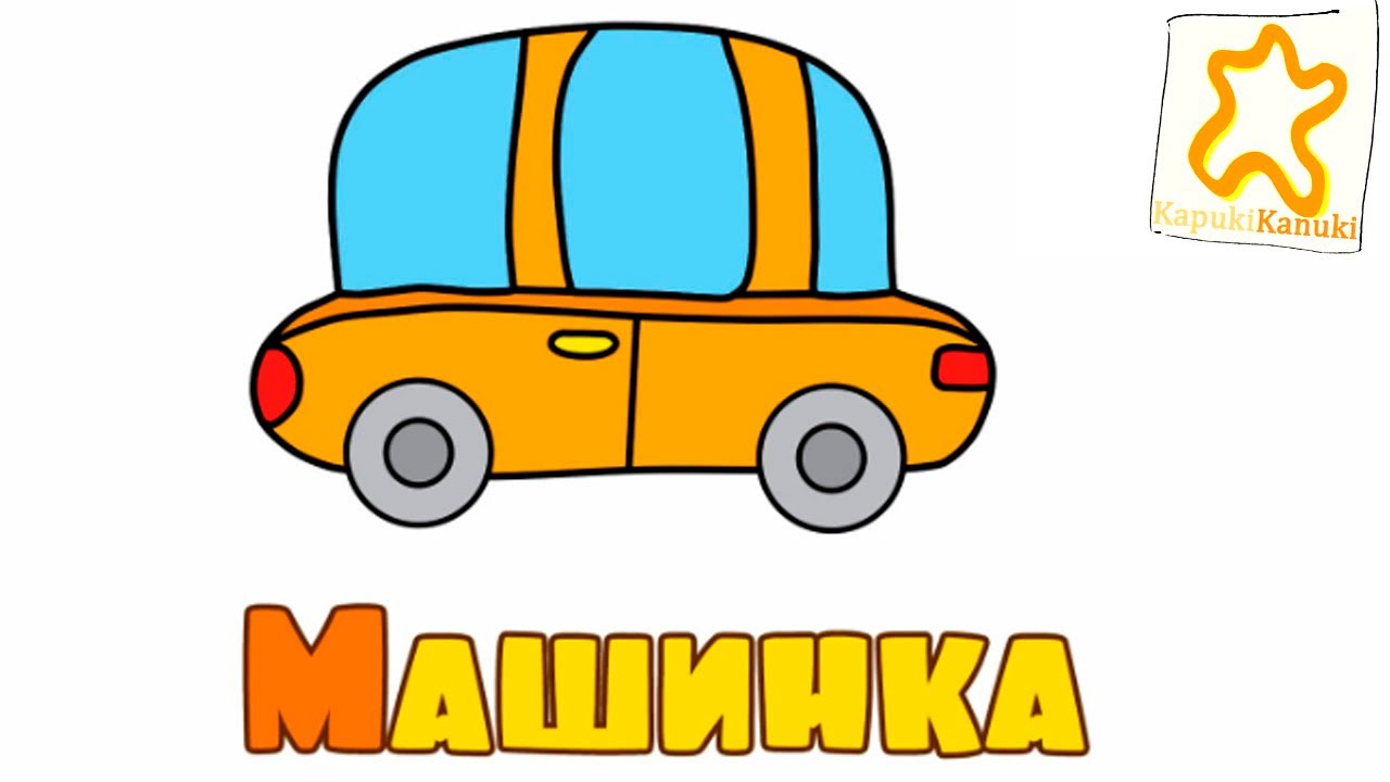 Игра Раскраски с Машинами