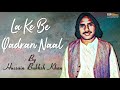 La Ke Be Qadran Naal - Hussain Bukhsh Khan | EMI Pakistan Originals Mp3 Song