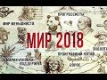 КОНСТАНТИН ЧЕРЕМНЫХ. Сумерки британской криптоимперии. Скрытые шифры 2018