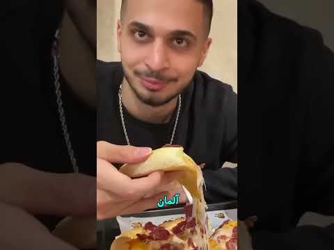 شام با پنج یورو ایران یا آلمان