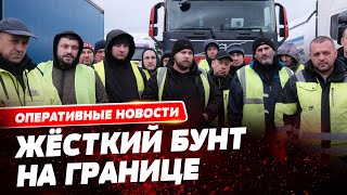 🤬 Поляки полностью заблокировали границу: Не пускают фуры, поезда, автобусы и машины!!!
