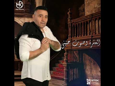 البيت الأولاني مجد القاسم جديد 2023