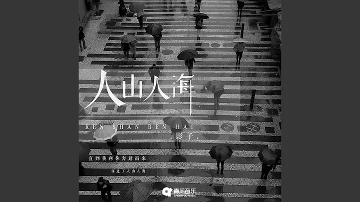 人山人海 - 天天要聞
