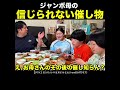 【驚愕】ジャンボ母の催し物